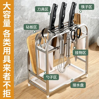 不锈钢刀架置物架厨房锅盖砧板刀具收纳架台面菜板刀叉餐具家用