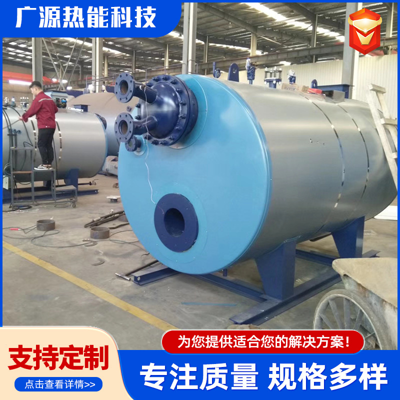 Котел вакуумный Guangyuan промышленный