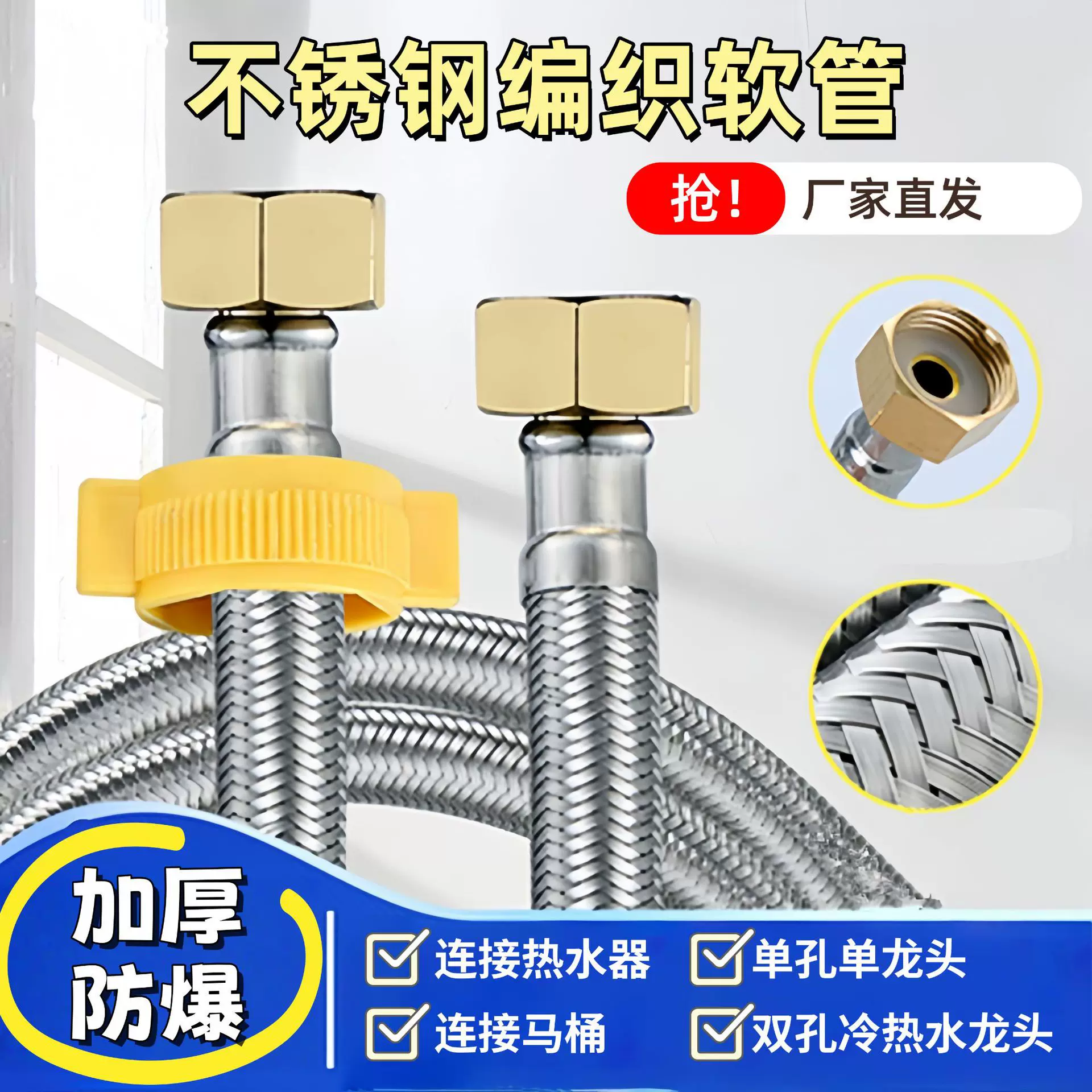4分双铜帽头马桶热水器进水管304不锈钢丝编织软管金属软管水龙头