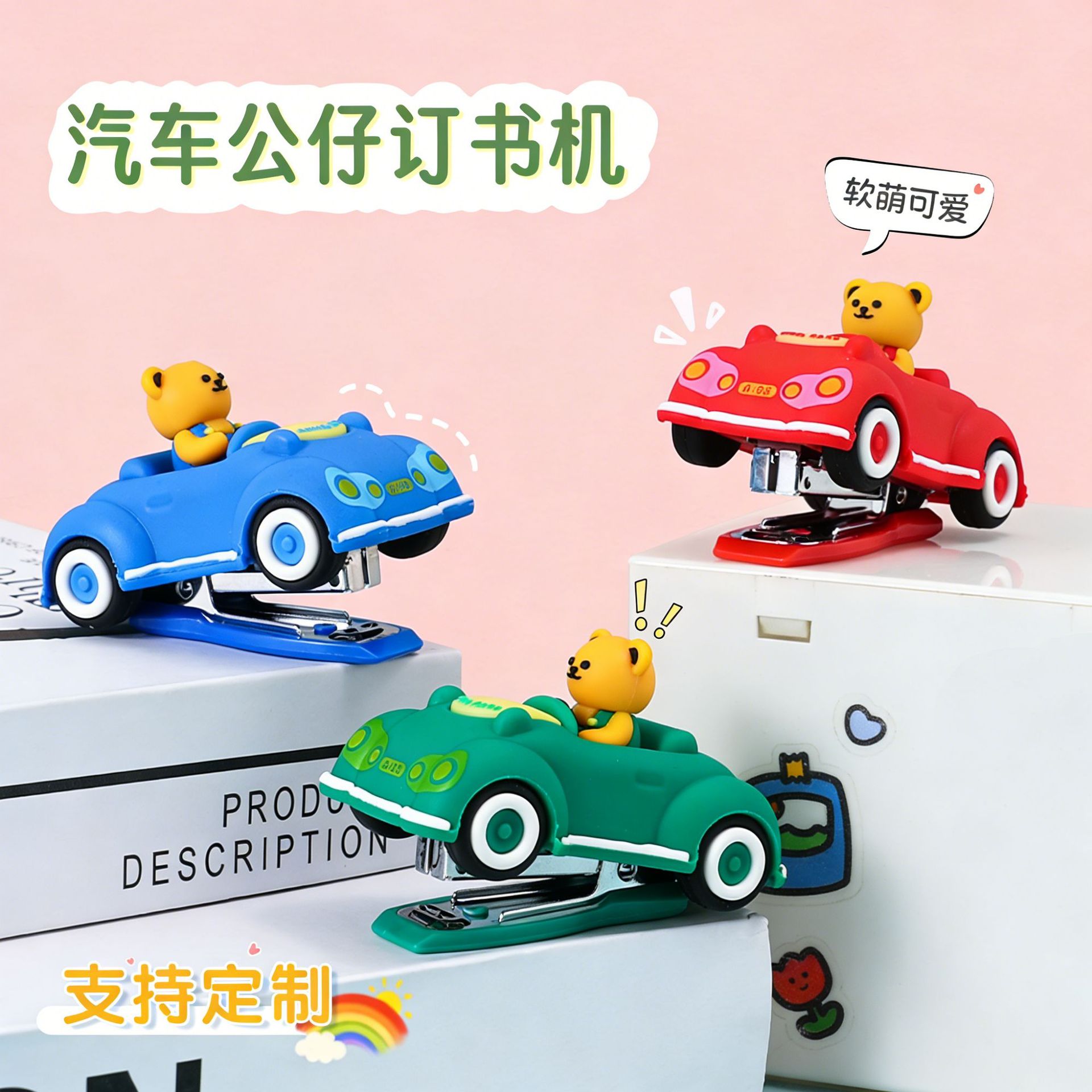 创意卡通汽车迷你订书机厂家直供学生办公订书器跨境热销办公用品