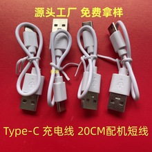 Type-c��늾�usb�������m��C���{�����C��늌�tpc20cm��C��