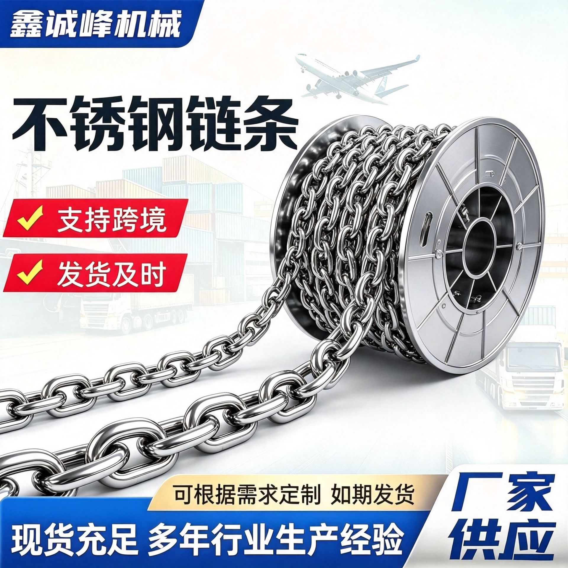 厂家批发304不锈钢链条 吊装链手拉葫芦链条索具长环吊链起重链条