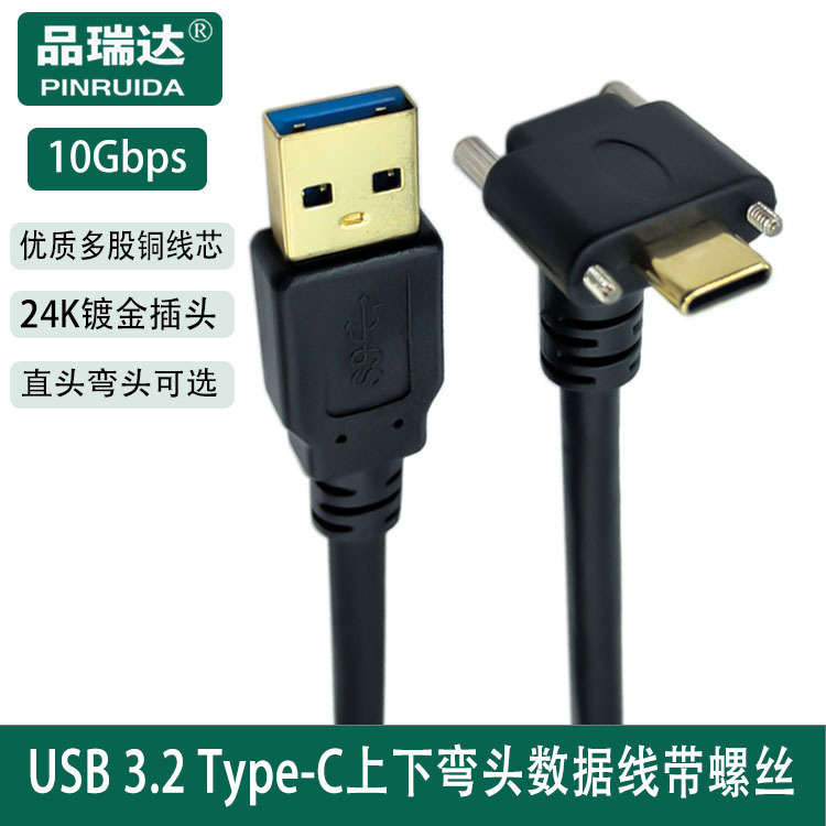 USB 3.0 to Type-C Up-Down Angled Data Cable with Screws, Usb3.2 with M2 Double Screws for Fixation