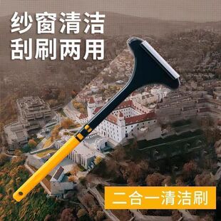 Multifunctional Screen Cleaning Tool Brush for Household Use, Double-Sided Cleaning Tool for Window Screens and Glass Windows