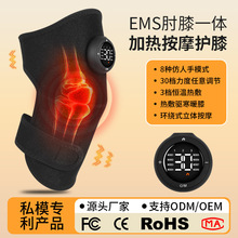 EMS發熱按摩護膝關節熱敷老寒腿保暖脈沖理療膝蓋手肘通用按摩器
