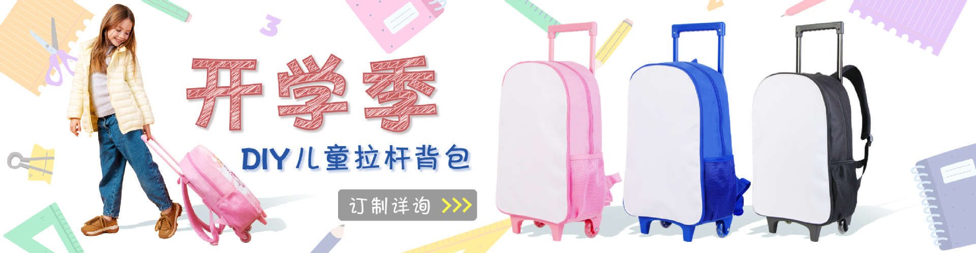 空白拉杆箱 引流.jpg