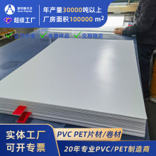 PVC塑料片乳白磨砂哑光印刷标签标牌硬质高遮光扑克牌哑白PVC片材