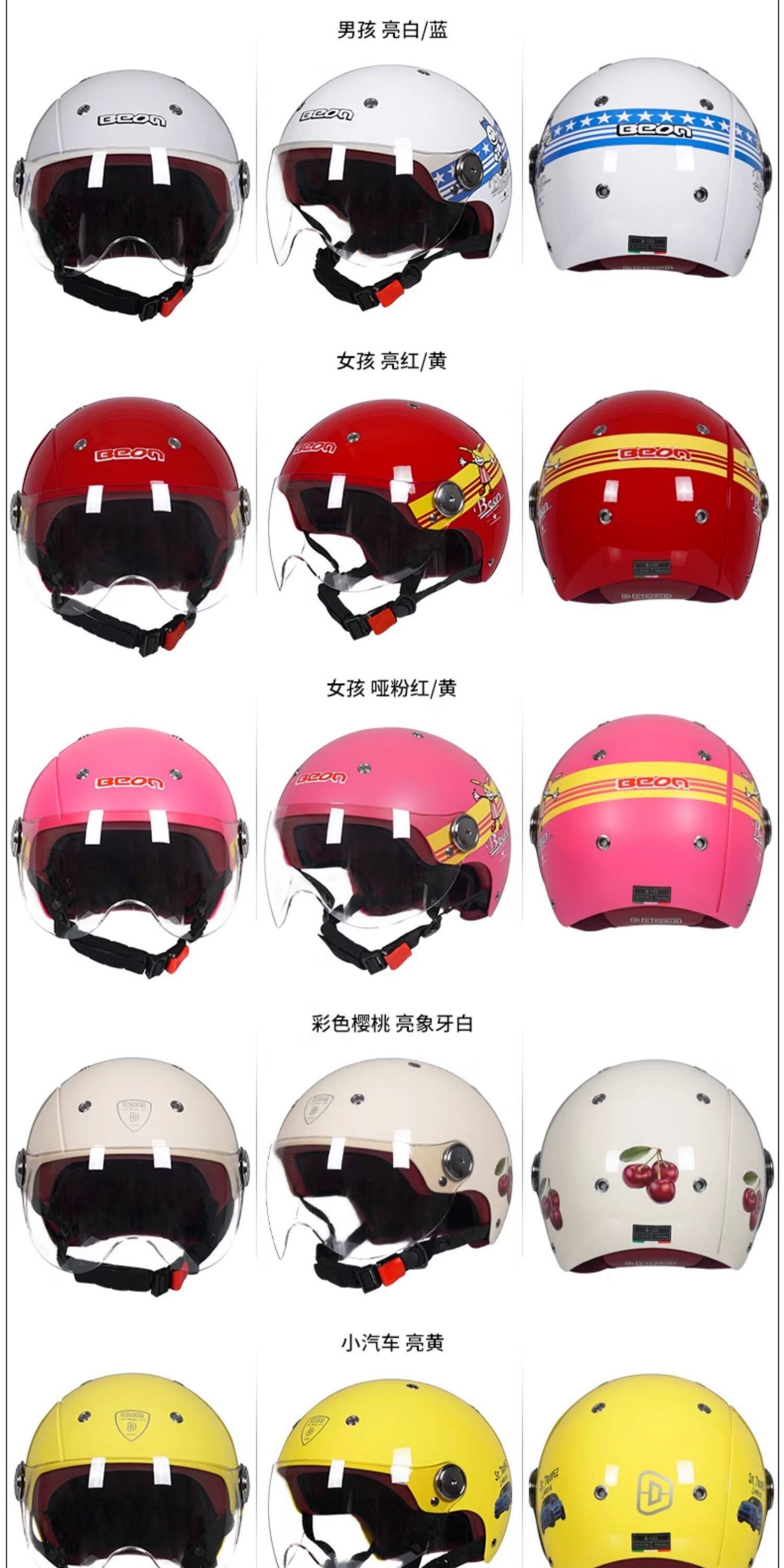 BEON motorcycle helmet men's and women's cute half helmet Four Seasons universal winter electric motorcycle safety helmet lightweight personality