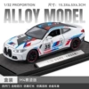 1:32 Chezhi BMW M4 latte art version-box-white
