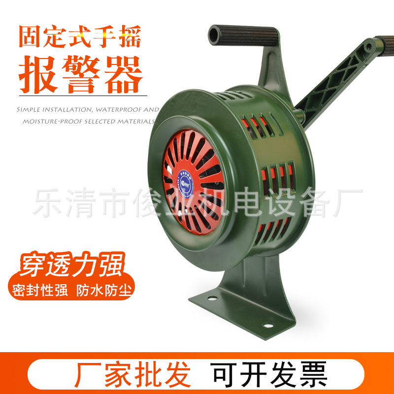 固定式手摇报警器STSY-200防空消防无电源手动警报器防水消防器材