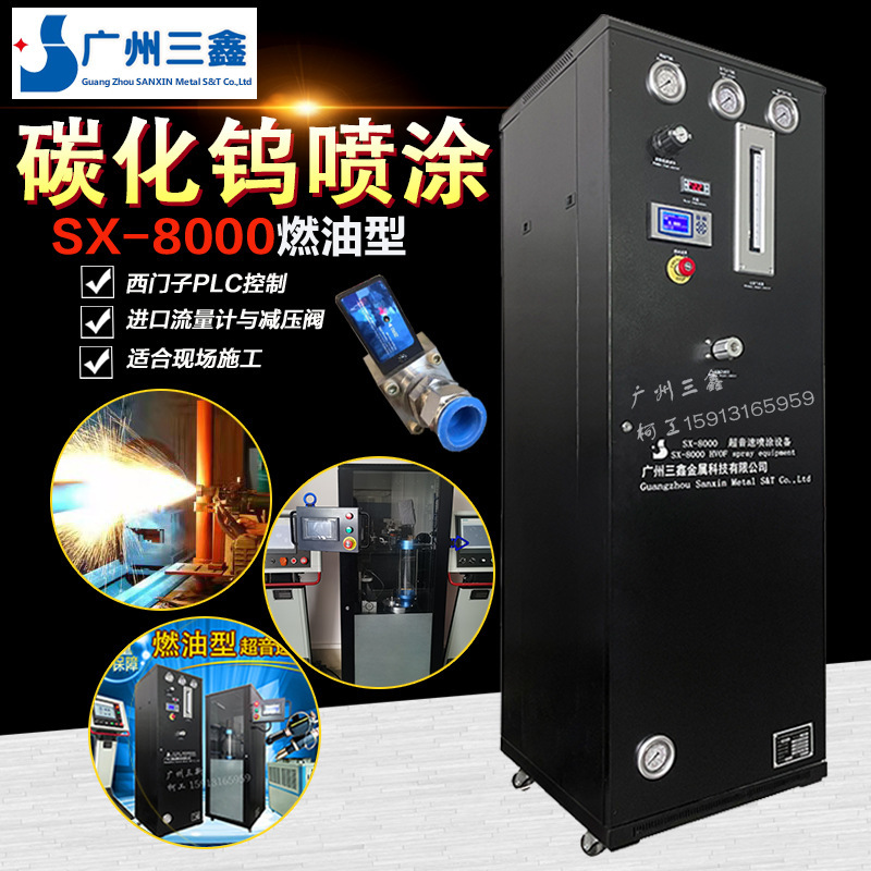 HVOF Thermal Spray Equipment Manufacturer Equipment Supersonic Flame Spraying Machine SX8000 Tungsten Carbide Spraying Equipment HVOF Thermal Spray Equipment Manufacturer Equipment Supersonic Flame Spraying Machine SX8000 Tungsten Carbide Spraying Equipment
