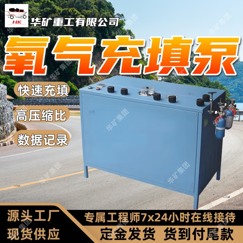 耐高低温氧气充填泵 坚固耐用矿用氧气充填泵 AE101A氧气充填泵