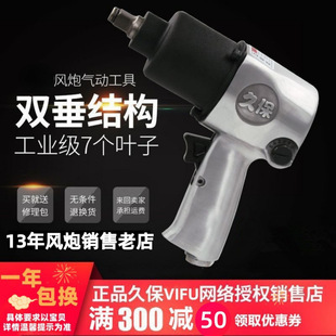 Japanese Industrial-Grade High-Torque Small Air Cannon Pneumatic Wrench Pneumatic Tool Air Cannon 180kg