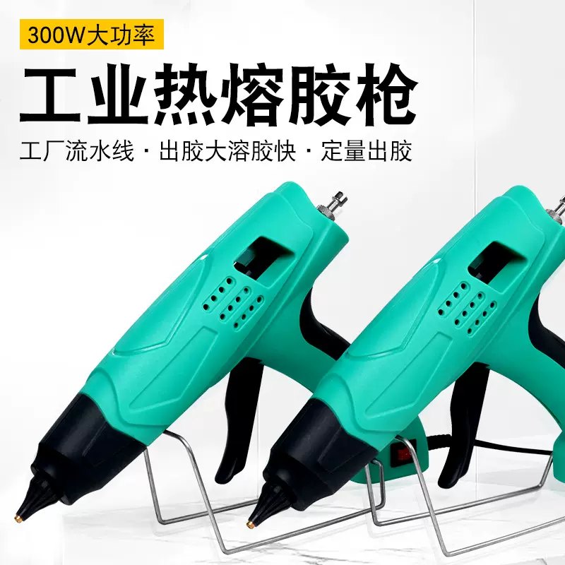超大功率胶枪300W热熔胶枪工业级恒温可调温数显热熔胶枪11mm胶枪