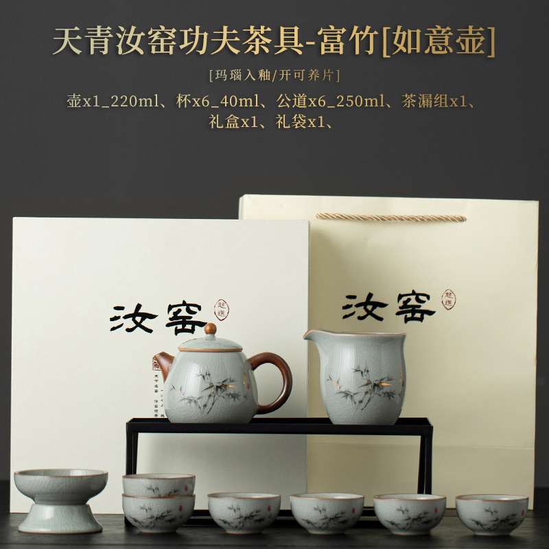 新款青花汝窑茶具套装家用功夫茶具高档整套泡茶壶茶杯送礼礼盒装|undefined
