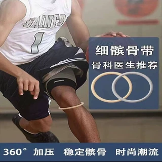 工厂供应运动护细髌骨带篮球膝力带膝关节绳圈弹力固定男士膝力带