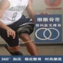运动膝关节男士弹力髌骨带