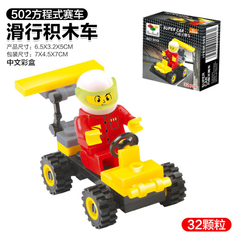 [컬러박스-슬라이딩 모델] 502 포뮬러 레이싱 모델-빌딩 블록 카(32입자) 26g