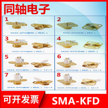 SMA-KFĸ�^SMA-KFD���΃ɿ��Ŀ׷���΢��������12���m���C��7mm