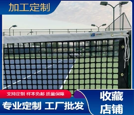 遮阳网;其他安全网;伪装网