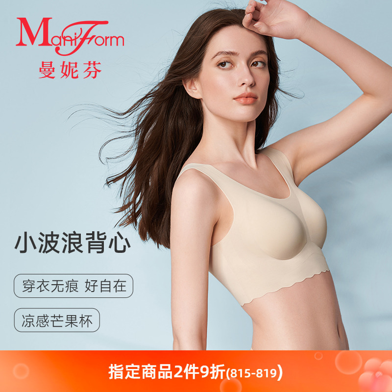 Maniform Cool Inner Vest Intimates Mango Cup Seamless Simple Women's Pullover Bra 20400408