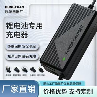 29.4V3A 42V2A 12.6V5A Lithium Battery Charging Adapter