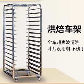 商用热风转炉专用旋转车架子面包月饼蛋糕食品转炉耐高温烤盘车