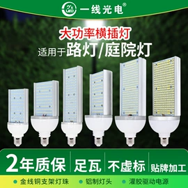 LED玉米灯;太阳能灯;草坪灯