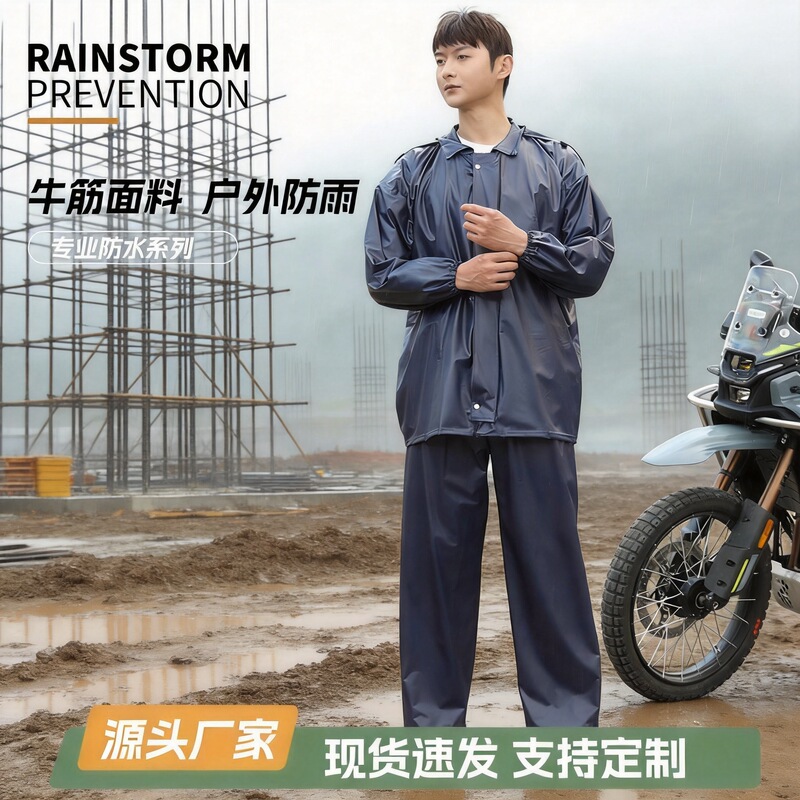 Thickened Reflective Raincoat Split-Type Men's Farmer Construction Site Flood Prevention Hiking Labor Protection Rain Poncho and Rain Pants Set for Heavy Rain
