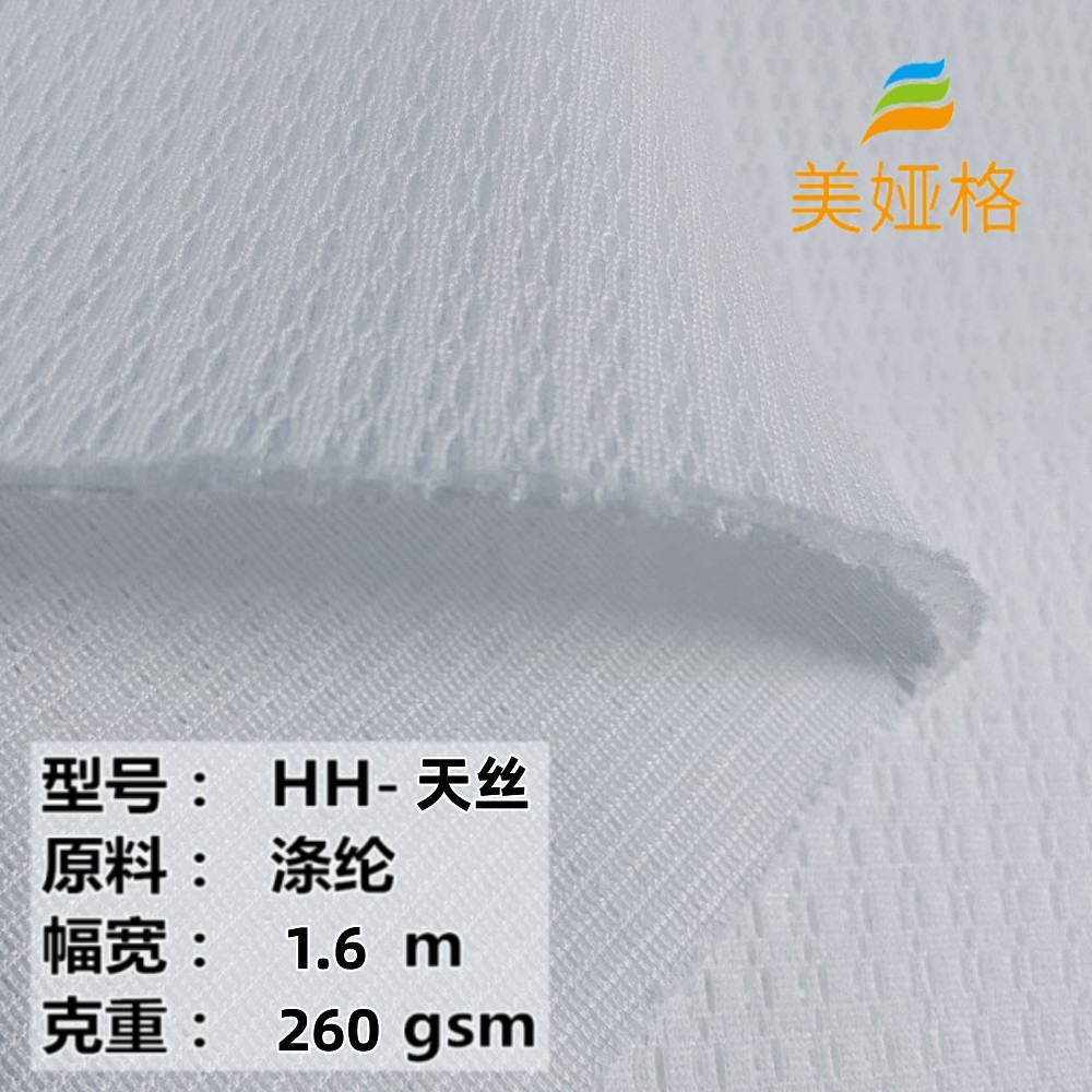 兰精天丝三明治网布Tencel凉感透气手感好床垫枕头家纺面料