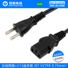 PSE�J�C ��Ҏ�ɲ� C13Ʒ��β JET VCTFK 2*0.75mm ��Ҏ�Դ��