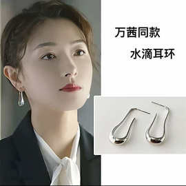 ins万茜张萌冬夏同款耳环时尚小众高级感U形电镀耳环s925银针耳饰