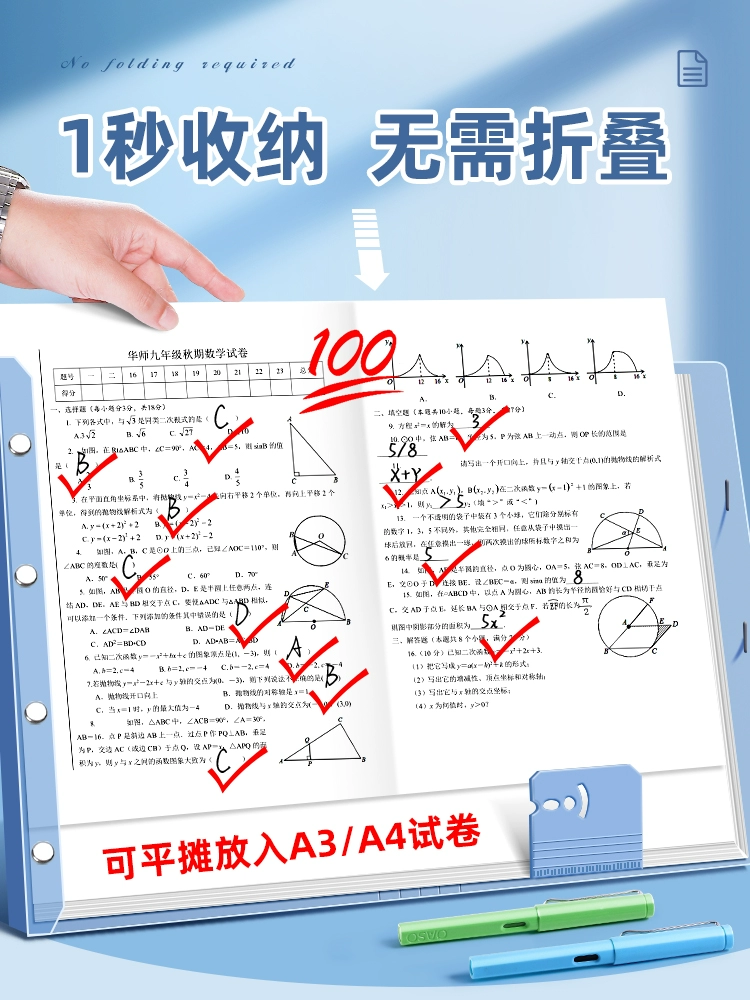 A3 test paper storage bag test papers Folder folder test paper Turn on the artifact multi -layer transparent paging packet packet