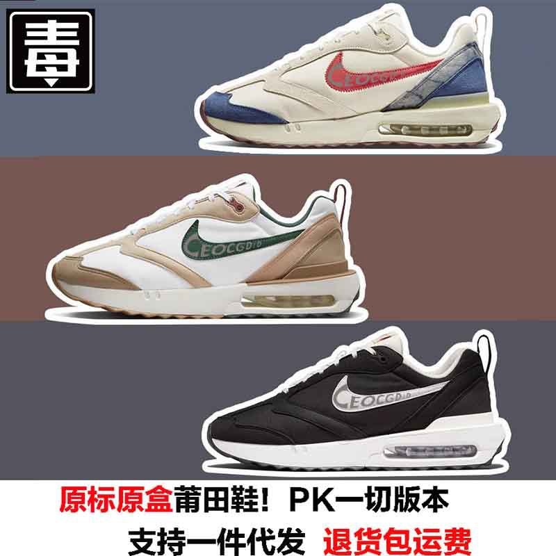 莆田耐尅官男鞋夏季 AIR MAX DAWN 气垫缓震透气休闲运动鞋跑步鞋