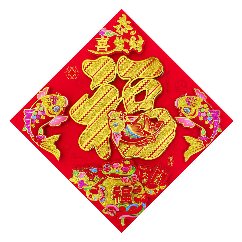 新款三层植绒金粉立体福恭喜发财