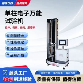 万能试验机;冲击试验机;制样机
