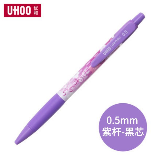 [Precio fresco] Japón penac flor de cerezo y serie de viento push gel pen 0,5mm prueba de resistencia al agua de secado rápido