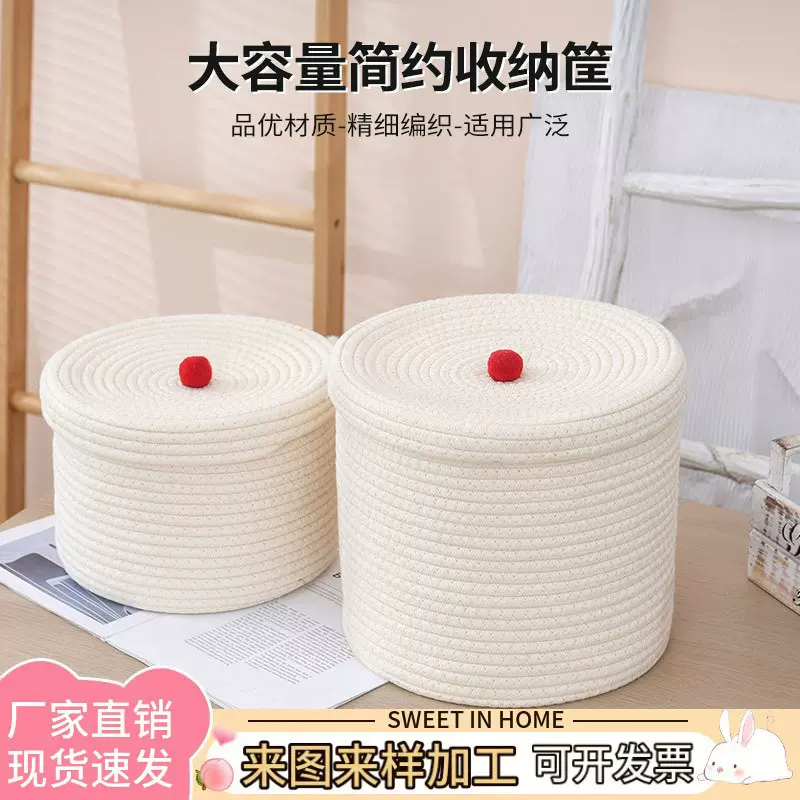 手工编织棉绳收纳盒带盖储物筐居家用品玩具钥匙杂物整理零食篮子