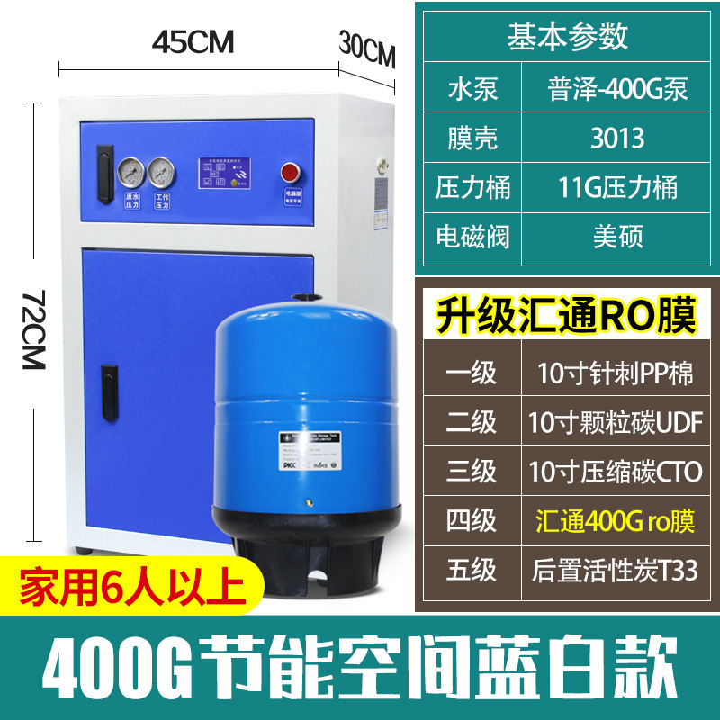 Purificador de agua para tiendas de té de leche, tiendas de café comerciales, tiendas de té de frutas, purificador de agua RO, filtración de ósmosis inversa, purificador de agua para bebidas directas a gran escala