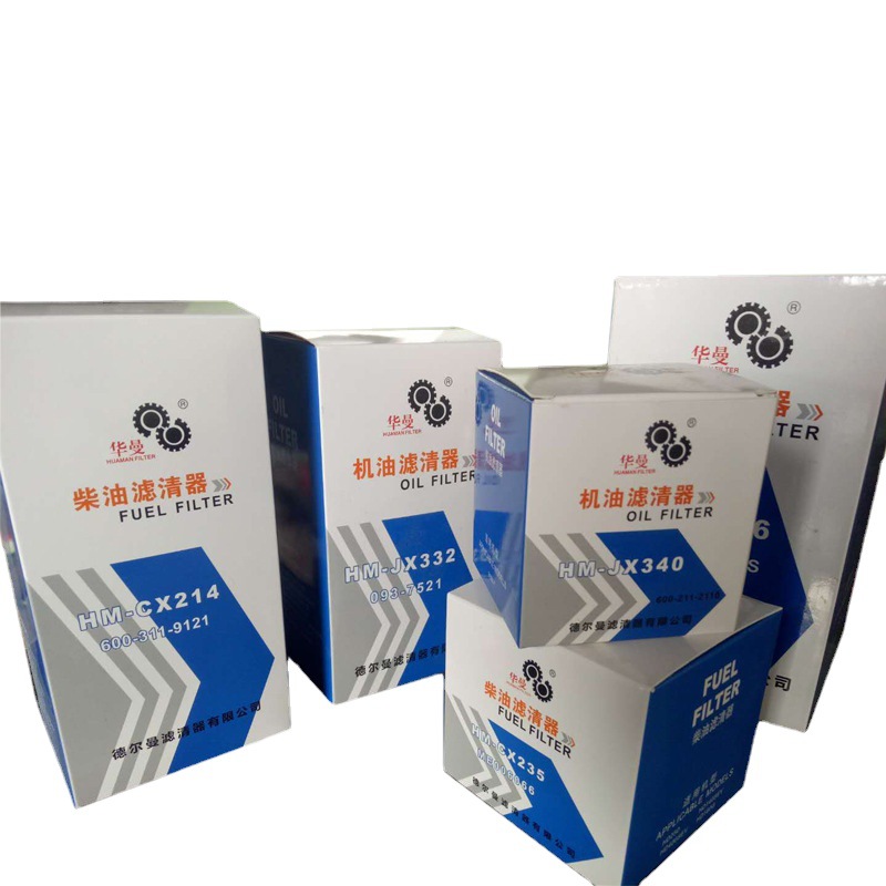 厂家直供机油滤清器包装盒柴油滤清器纸盒空滤包装盒汽车配件包装