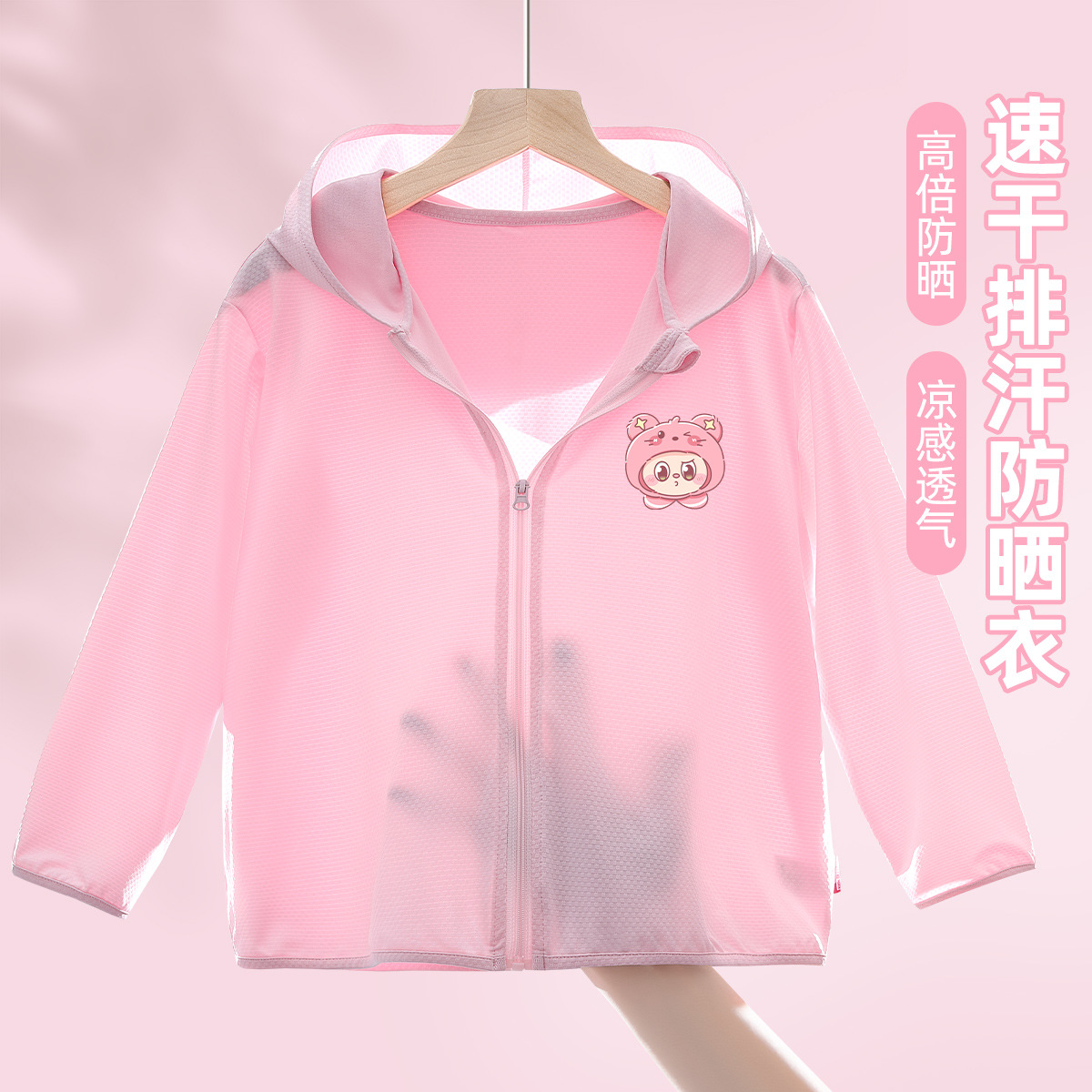 女童防晒衣2025新款夏季洋气凉感夏装儿童冰丝透气上衣女孩外套薄