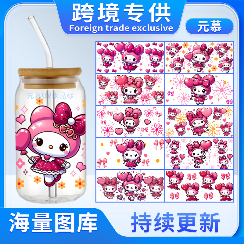美乐蒂-元慕.jpg