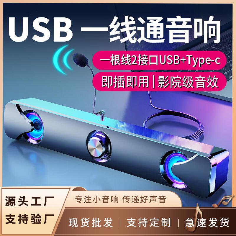 V-110 Computer Audio Game Subwoofer Desktop Bluetooth with Microphone Headset Multimedia Speaker One-Line Communication