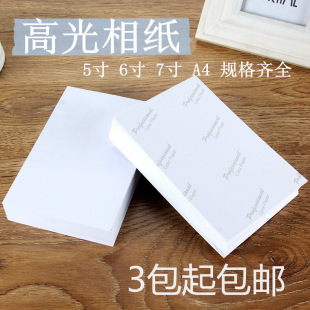 �߹��༈ 5�� 6�� 7�� A4��ī��ӡ ��Ƭ�� ��Ƭ������