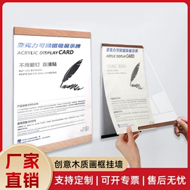 其他有机玻璃;台卡;办公展示架