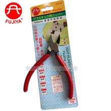 国产富具亚FC-21 FC-22 FC-33剪钳 斜嘴钳 水口钳 塑胶剪6寸 5寸