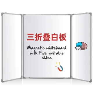 家用白板写字板三折可移动磁吸白板办公教学挂墙式白板可擦写黑板