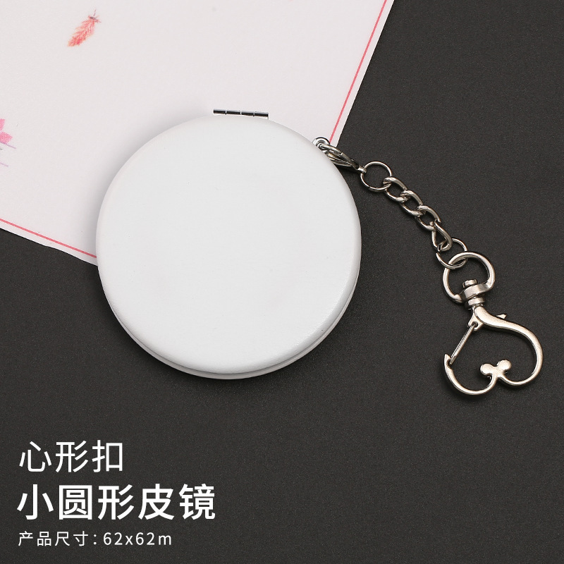 白皮简约PU皮镜带钥匙扣便携式小镜子可挂件饰品双面化妆镜图案|undefined