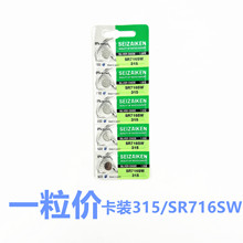 ԭ�bSEIZAIKEN�������bSR716SW/315 ʯӢ�ֱ��~��늳�1.55V�����y