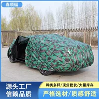 Фабрика поколение утолщенной автомобильной одежды автомобильный чехол непромокаемый солнцезащитный крем пыленепроницаемый Four Seasons Универсальный комплект солнцезащитных козырьков из ткани Оксфорд